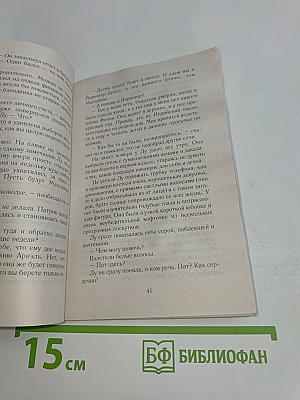 По закону чувств