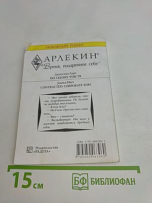 По закону чувств