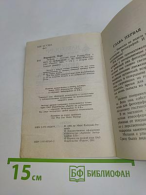 Любовь — опасная игра