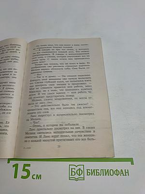 Любовь — опасная игра