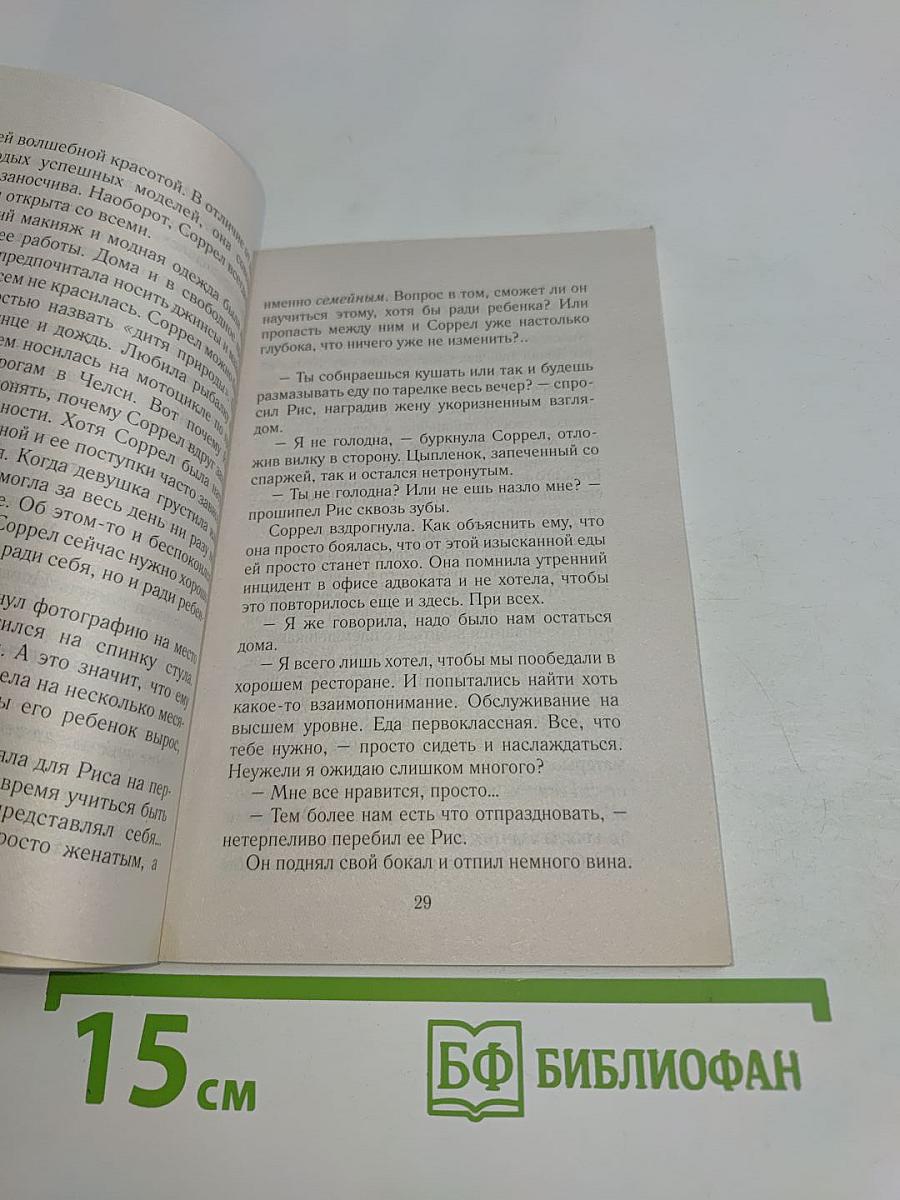 Пусть решает сердце