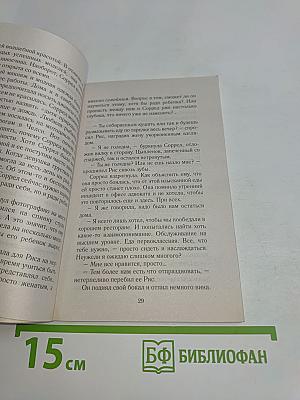 Пусть решает сердце