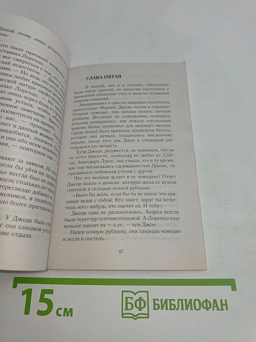 Тест на любовь