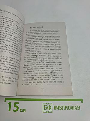 Тест на любовь
