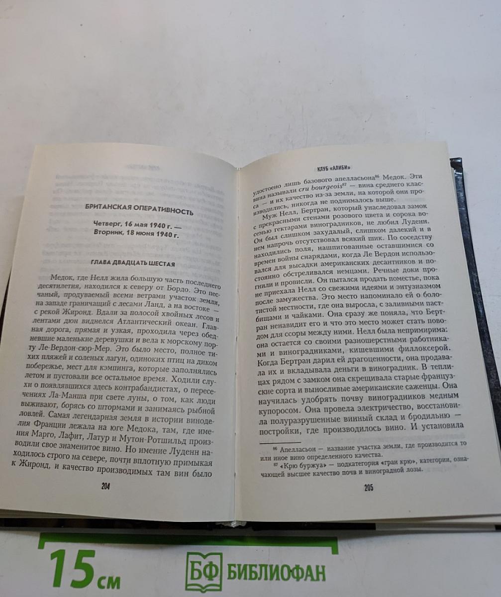 Клуб "Алиби"