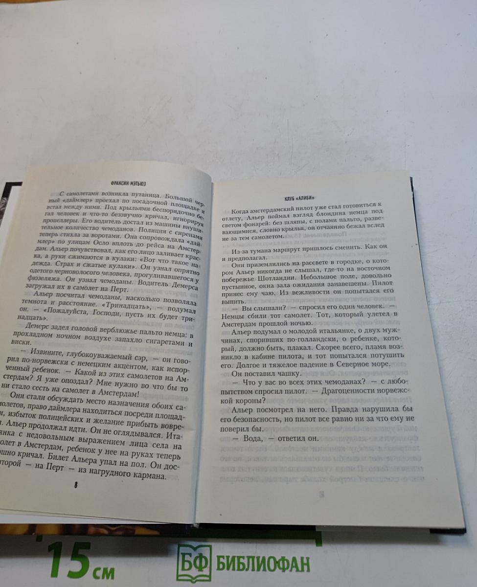 Клуб "Алиби"