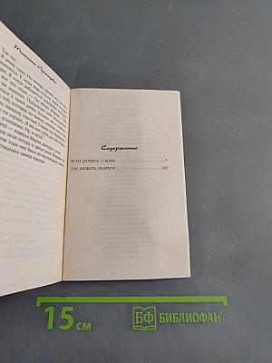Так держать, подруга!