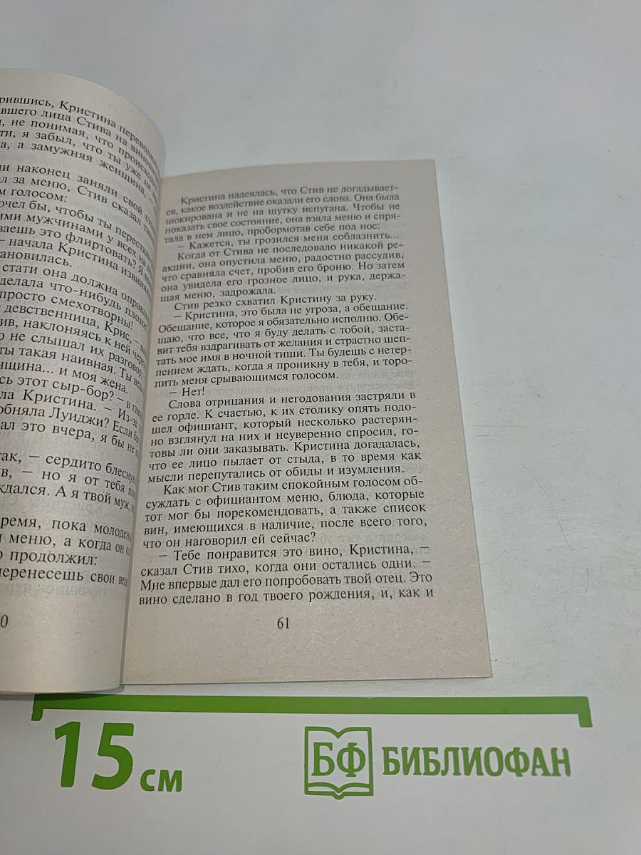 Биение двух сердец