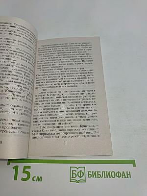 Биение двух сердец
