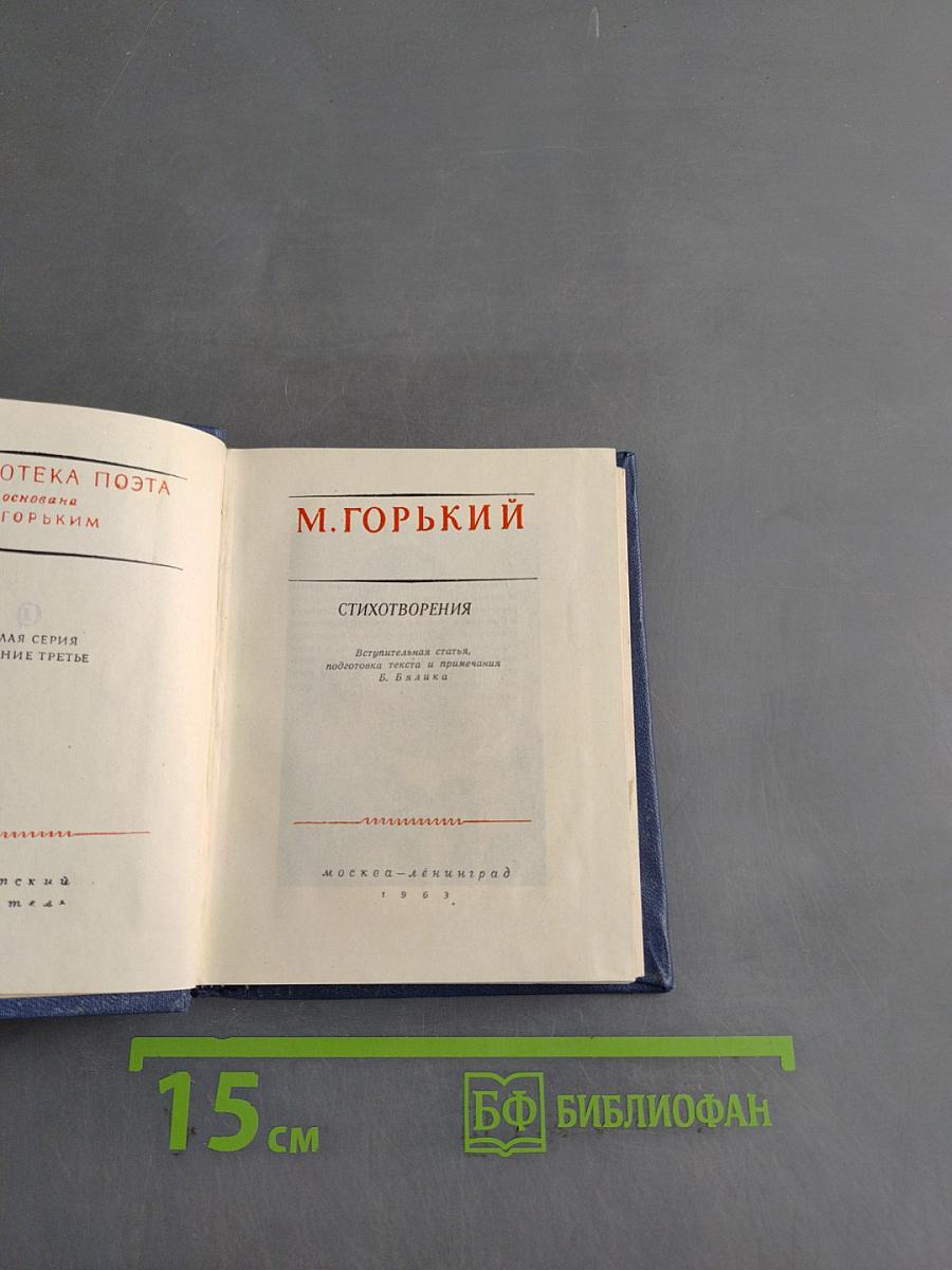 Стихотворения