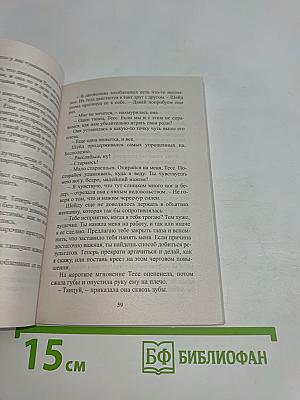 Дерзкая затея
