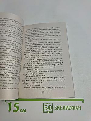 От любви защиты нет