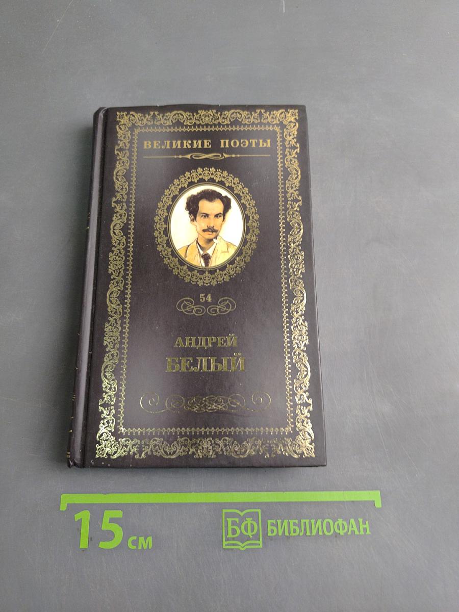 Стихотворения. Золото в лазури
