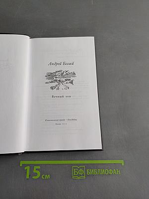 Стихотворения. Золото в лазури