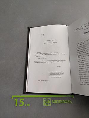 Стихотворения. Золото в лазури