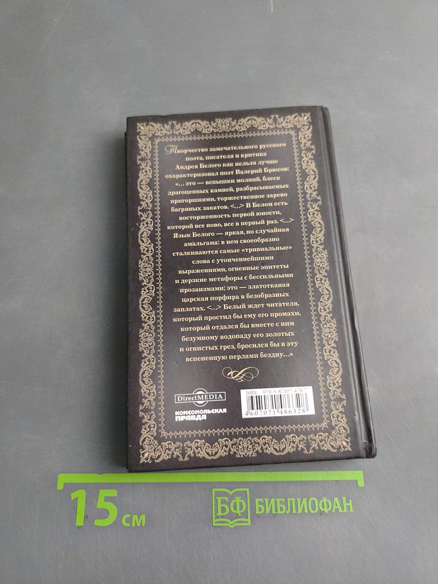 Стихотворения. Золото в лазури