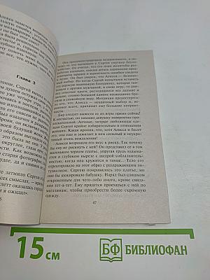 Желанная моя