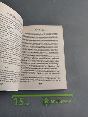 Призрак в кривом зеркале
