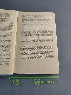Великобритания: Экономические районы и города