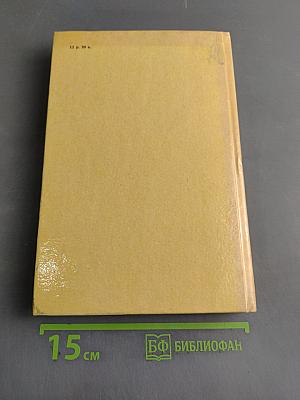 Александр I. Том 1