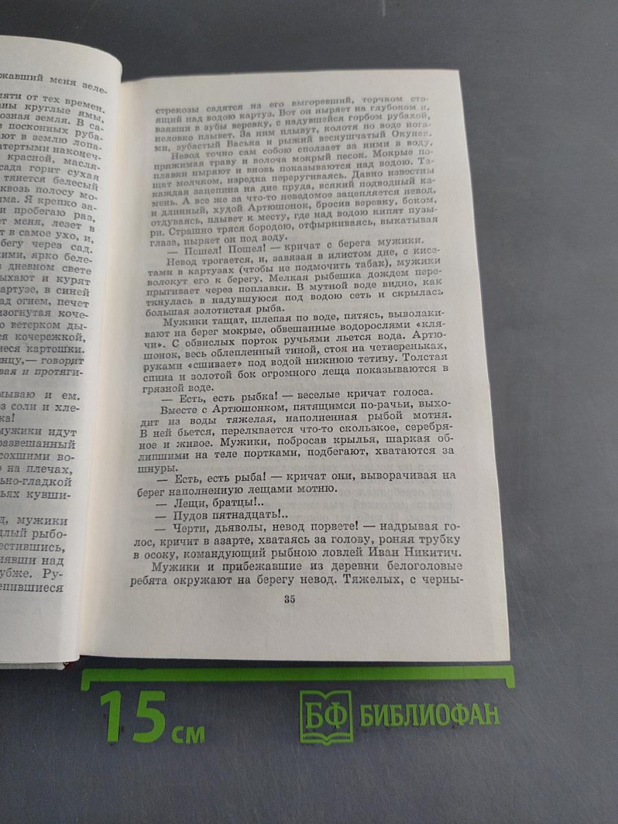 Избранные произведения
