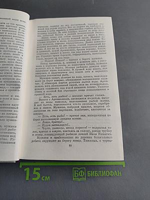 Избранные произведения