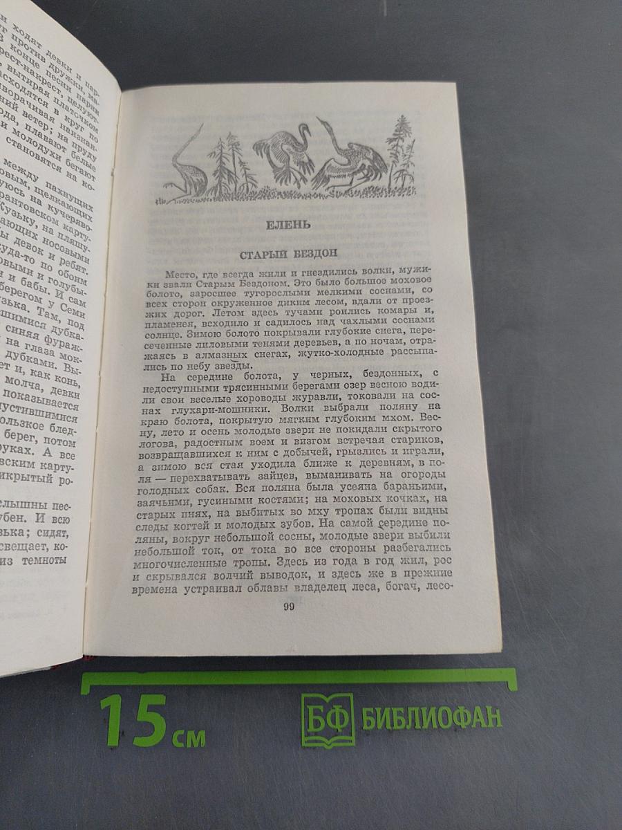 Избранные произведения