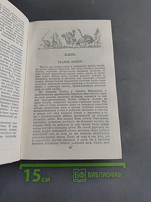 Избранные произведения