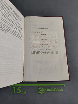 Избранные произведения