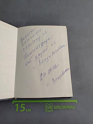 Письмена