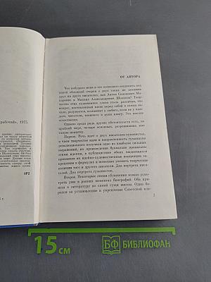 Два портрета