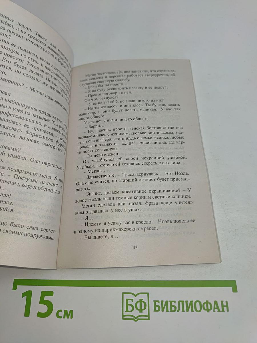 Улыбка для милой