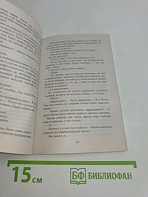 Улыбка для милой