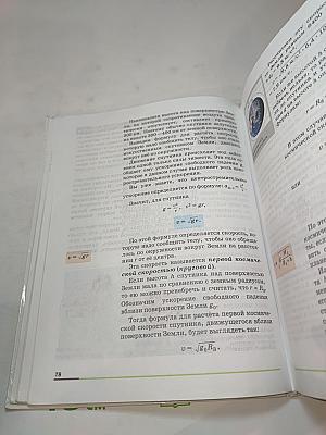 Физика 9 класс
