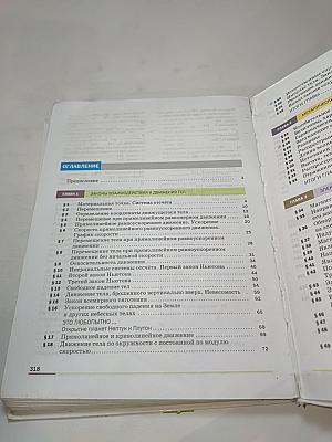 Физика 9 класс