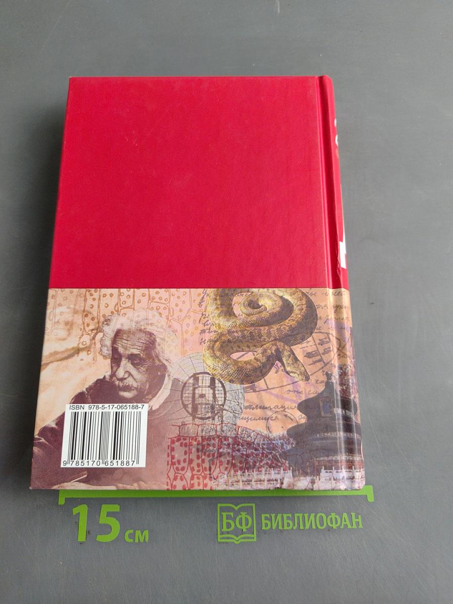 Большая иллюстрированная энциклопедия. Том 29. Физ-Хом