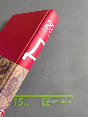 Большая иллюстрированная энциклопедия. Том 29. Физ-Хом
