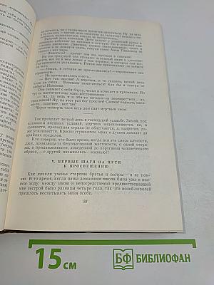 Собрание сочинений. Том семнадцатый
