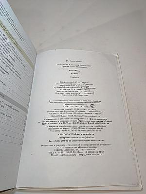 Физика 9 класс