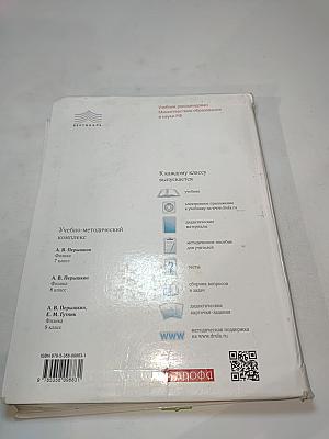 Физика 9 класс