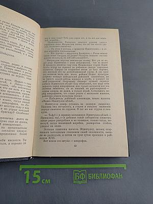 Летят гуси