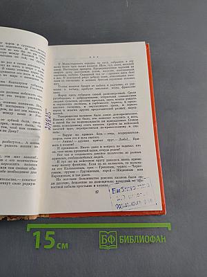 Степные рыцари