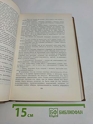 Собрание сочинений. Том третий. Пе<bos>нинные рассказы 1857-1863. Сатиры в прозе 1859-1862