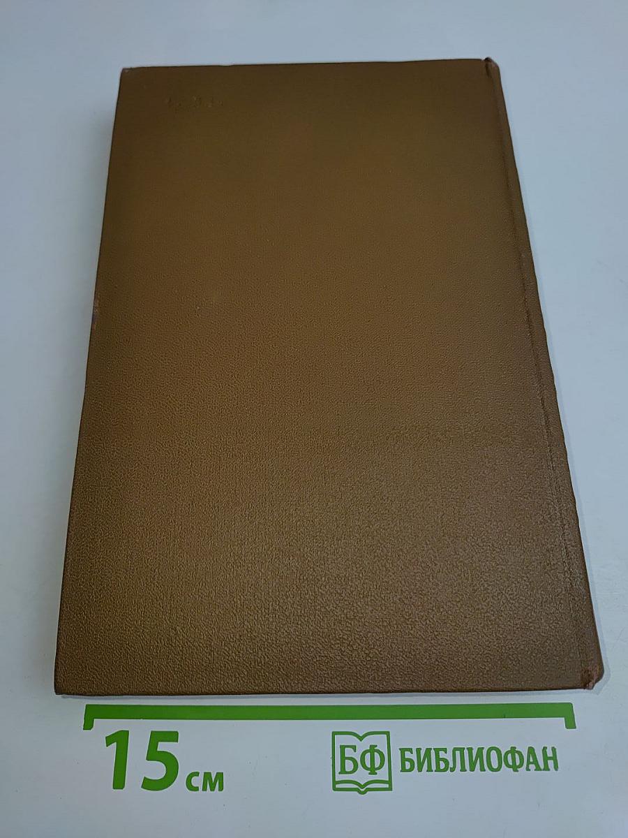 Собрание сочинений. Том третий. Пе<bos>нинные рассказы 1857-1863. Сатиры в прозе 1859-1862