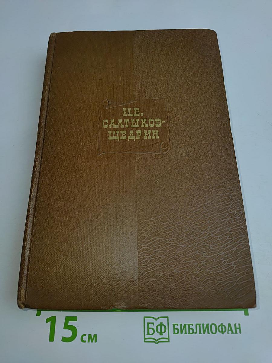 Собрание сочинений. Том пятый. Критика и публицистика 1850-1864