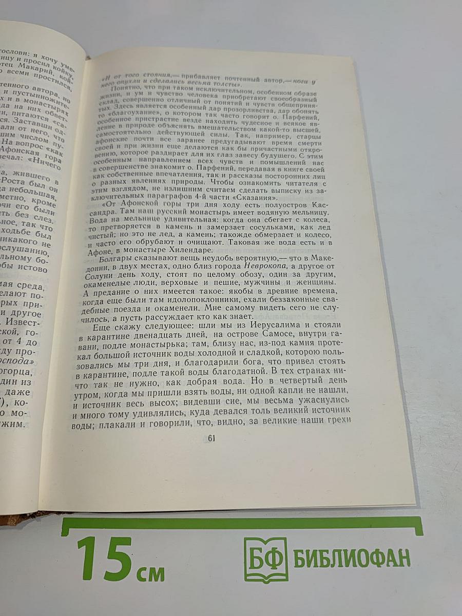 Собрание сочинений. Том пятый. Критика и публицистика 1850-1864