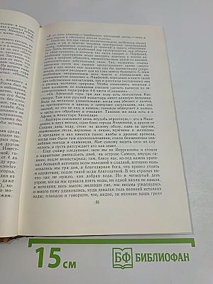 Собрание сочинений. Том пятый. Критика и публицистика 1850-1864
