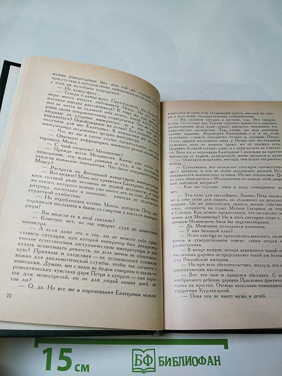 Ошибка канцлера