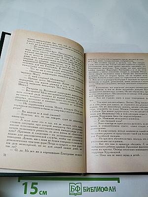 Ошибка канцлера