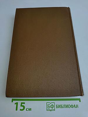 Собрание сочинений. Том пятый. Критика и публицистика 1850-1864